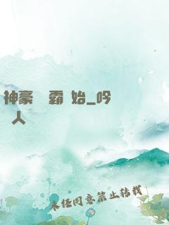 神豪從學霸開始