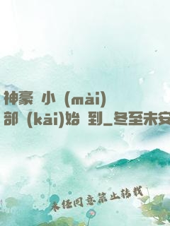 神豪從小賣(mài)部開(kāi)始簽到