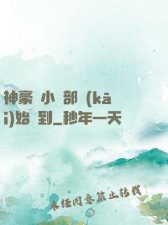 神豪從小賣部開(kāi)始簽到