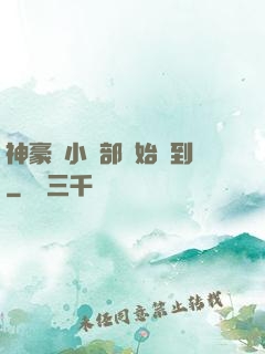 神豪從小賣部開始簽到