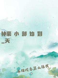 神豪從小賣部開始簽到