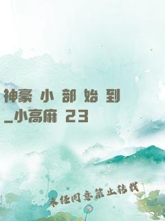 神豪從小賣部開始簽到