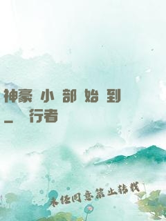 神豪從小賣部開始簽到