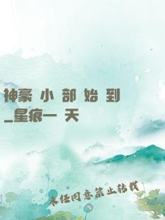 神豪從小賣部開始簽到