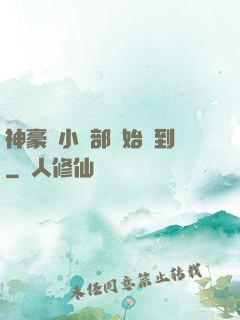 神豪從小賣部開始簽到