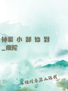 神豪從小賣部開始簽到