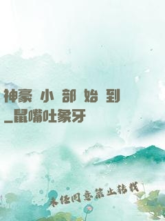 神豪從小賣部開始簽到