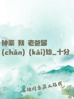 神豪從我給老爸留遺產(chǎn)開(kāi)始