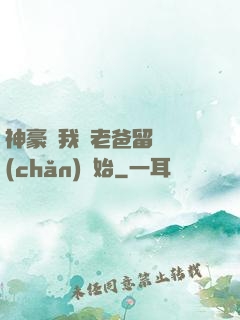 神豪從我給老爸留遺產(chǎn)開始