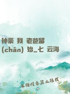 神豪從我給老爸留遺產(chǎn)開始