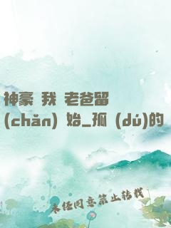 神豪從我給老爸留遺產(chǎn)開始