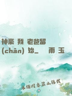 神豪從我給老爸留遺產(chǎn)開始
