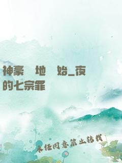 神豪從擺地攤開始