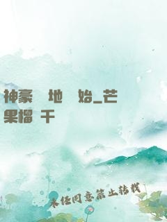 神豪從擺地攤開始