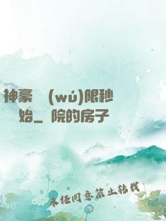 神豪從無(wú)限秒殺開始