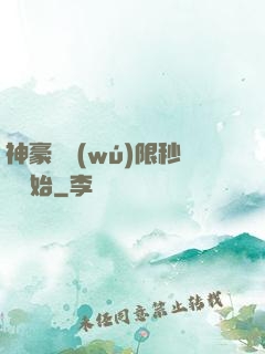 神豪從無(wú)限秒殺開始