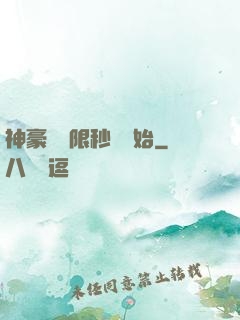 神豪從無限秒殺開始