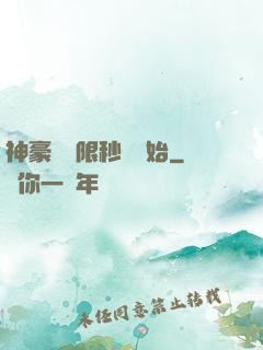 神豪從無限秒殺開始
