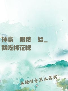 神豪從無限秒殺開始