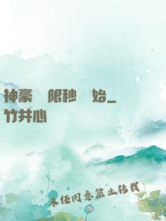 神豪從無限秒殺開始