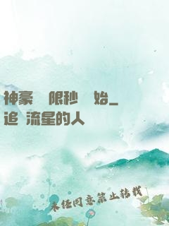 神豪從無限秒殺開始