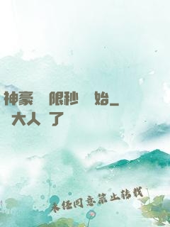 神豪從無限秒殺開始