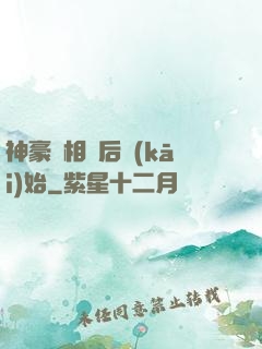 神豪從相親后開(kāi)始
