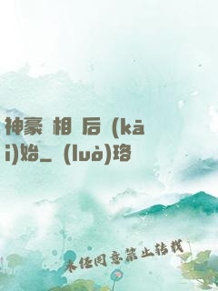 神豪從相親后開(kāi)始