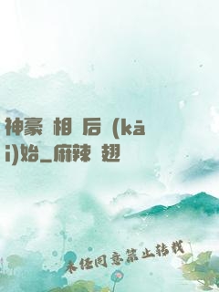 神豪從相親后開(kāi)始