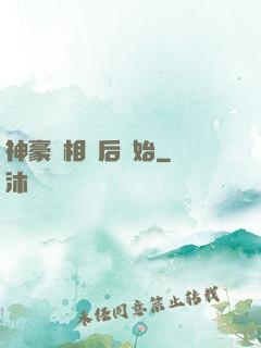 神豪從相親后開始