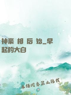 神豪從相親后開始