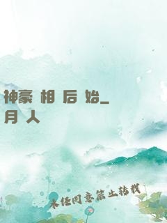 神豪從相親后開始