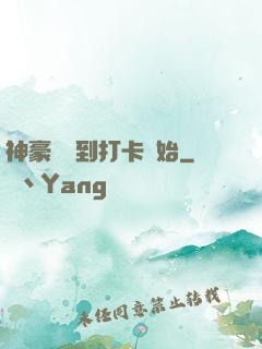 神豪從簽到打卡開始