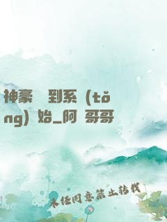 神豪從簽到系統(tǒng)開始