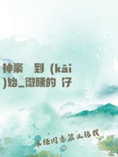 神豪從簽到開(kāi)始