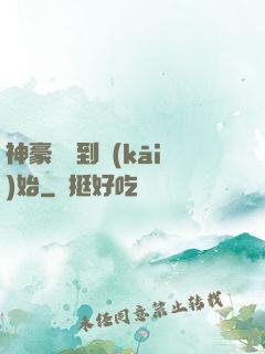 神豪從簽到開(kāi)始