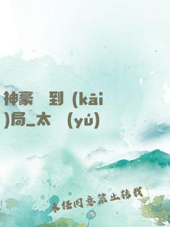 神豪從簽到開(kāi)局