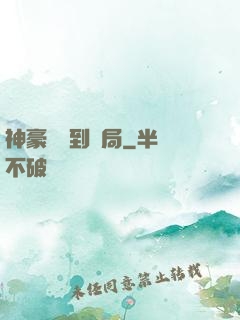 神豪從簽到開局