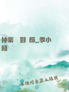 神豪從簽到開局