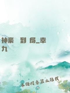 神豪從簽到開局