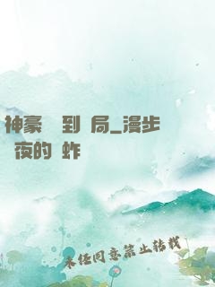 神豪從簽到開局