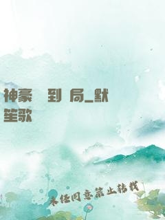 神豪從簽到開局