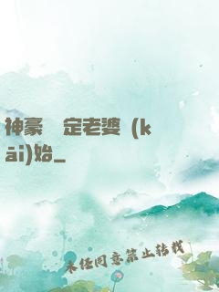 神豪從綁定老婆開(kāi)始