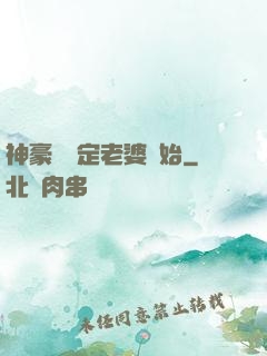 神豪從綁定老婆開始