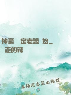 神豪從綁定老婆開始