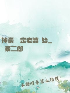 神豪從綁定老婆開始