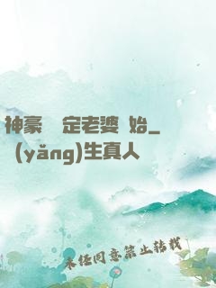 神豪從綁定老婆開始