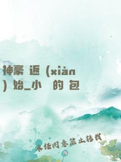 神豪從返現(xiàn)開始