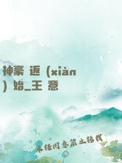 神豪從返現(xiàn)開始