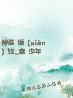 神豪從返現(xiàn)開始